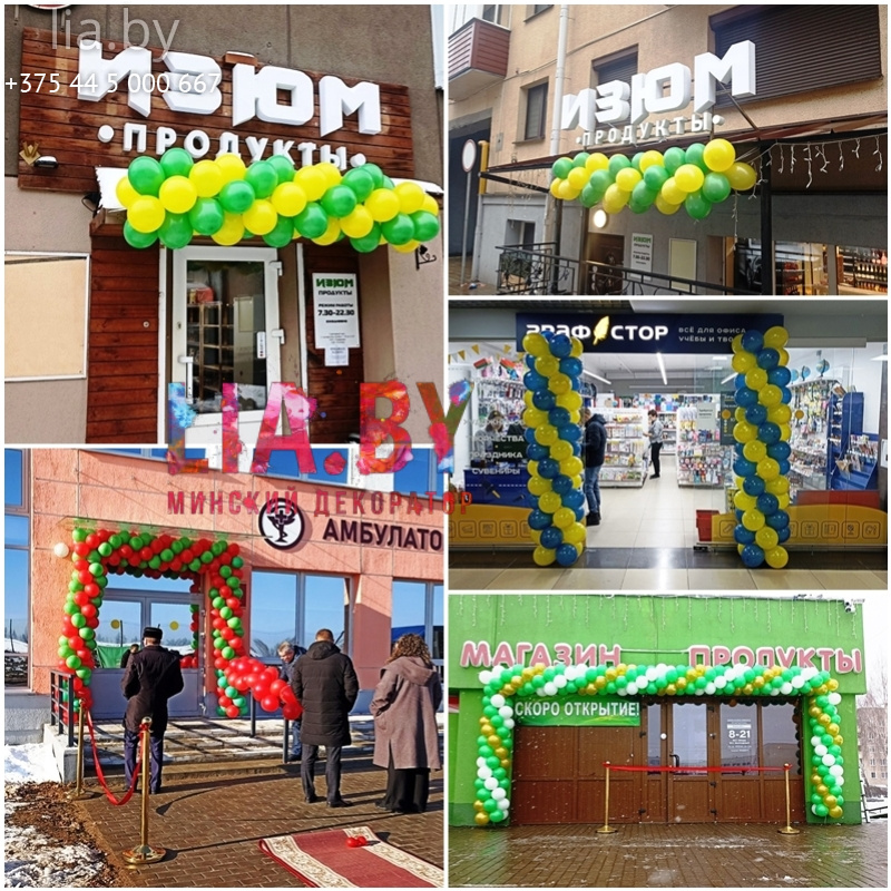 украшение открытия магазина гирляндой из шаров