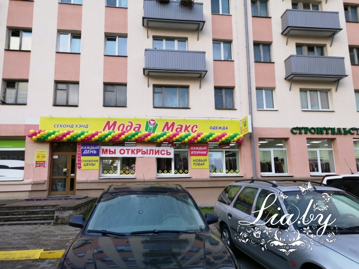 оформление шарами магазина одежды на бульваре Шевченко в Минске, шры желтого, зеленого и фуксия цвета