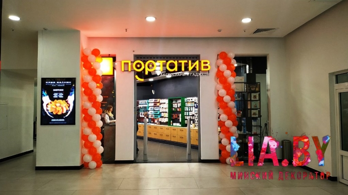 бело-оранжевые шары на вход открывшегося магазина техники
