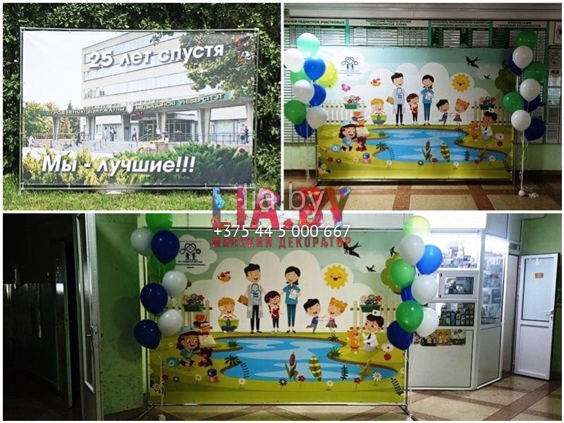 Фотозона для медучреждений