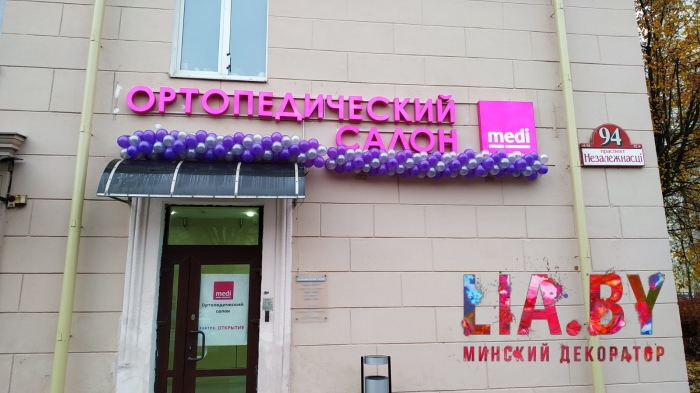 Фиолетово серебристая гирлянда из малых шаров на открытие магазина