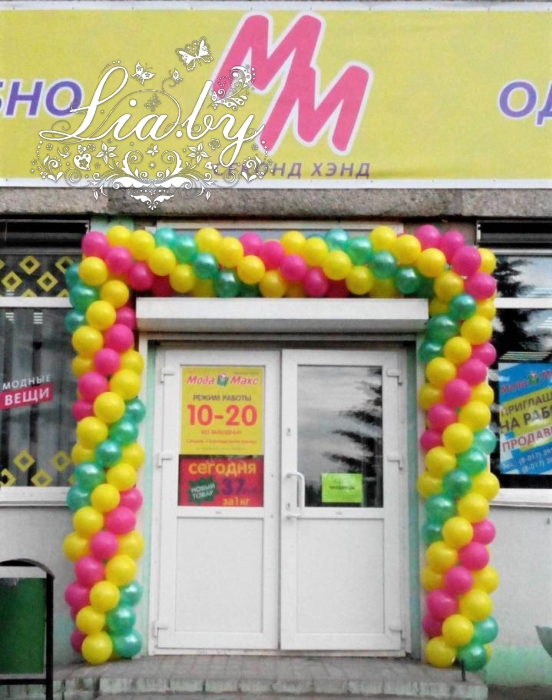 Украшение входа в магазин гирляндой из шаров зеленого, желтого цвета и шаров цвета фуше (фуксия)