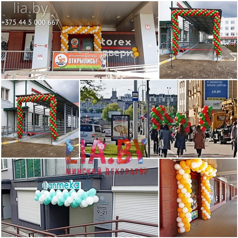шаровое оформление мероприятий