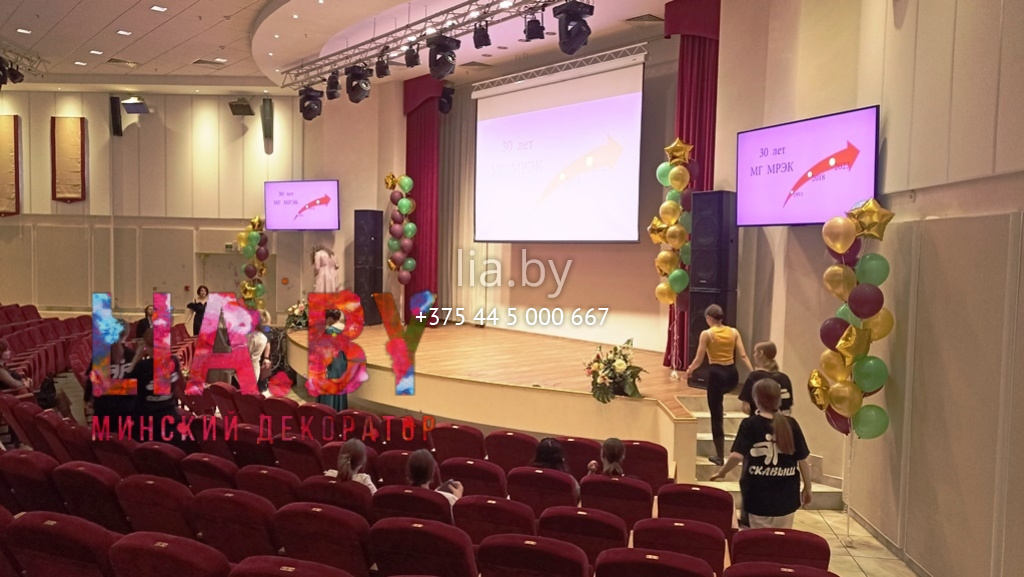 Украшение сцены актового зала ширами с гелием