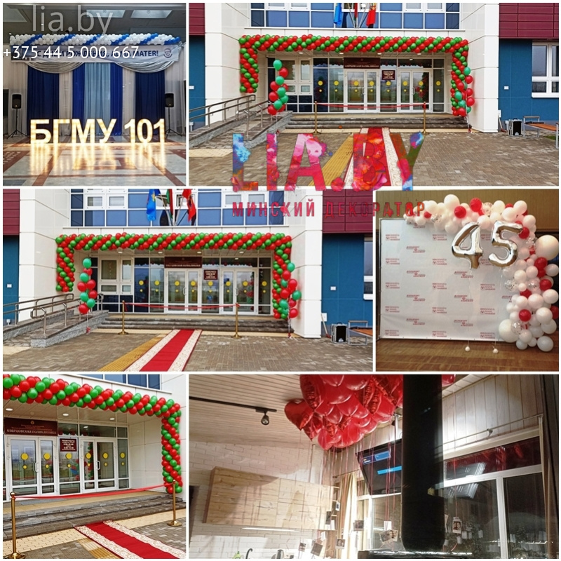 Шары для фотозон