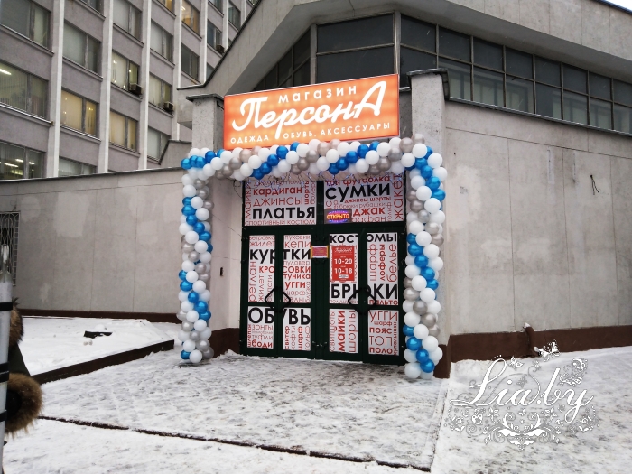 шаровое оформление входа в магазин на его открытие ул. Некрасова, Минск