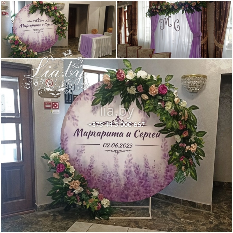 Фотозона на лиловую свадьбу