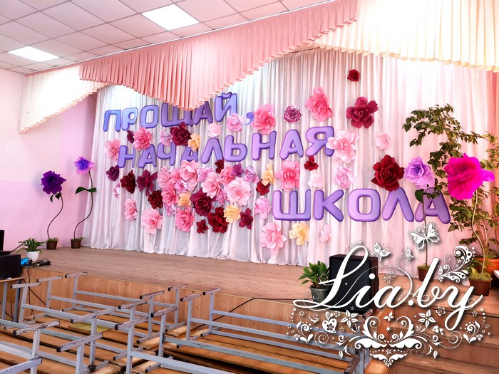 бумажные цветы для украшения сцены на выпускной начальной школы