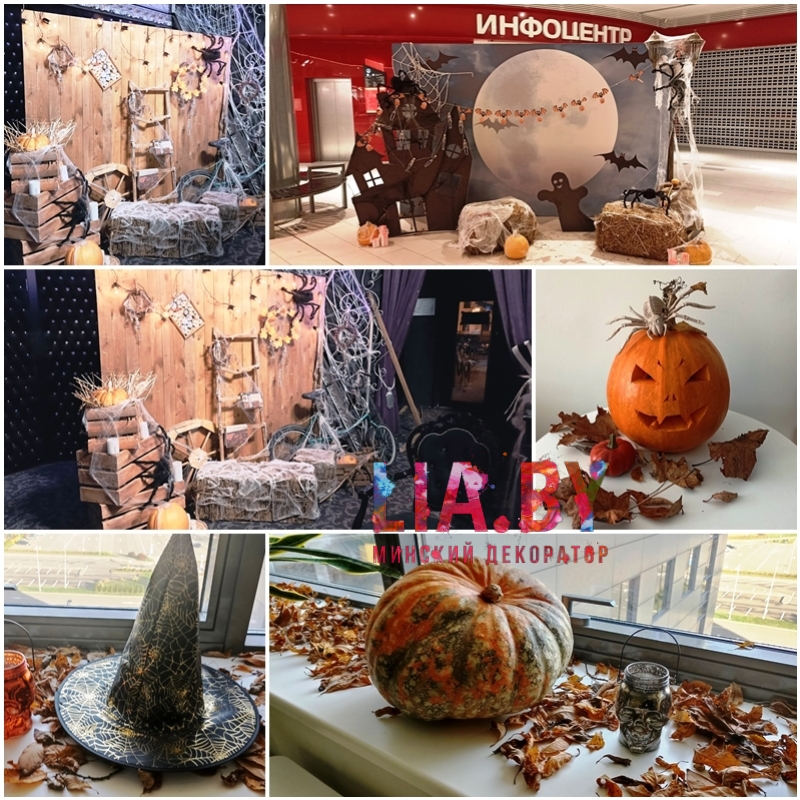 Хэллоуин, тематические фотозоны и реквизит Хэллоуин, тематические фотозоны и реквизит