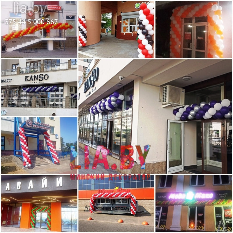 разноплановые гирлянды из шаров