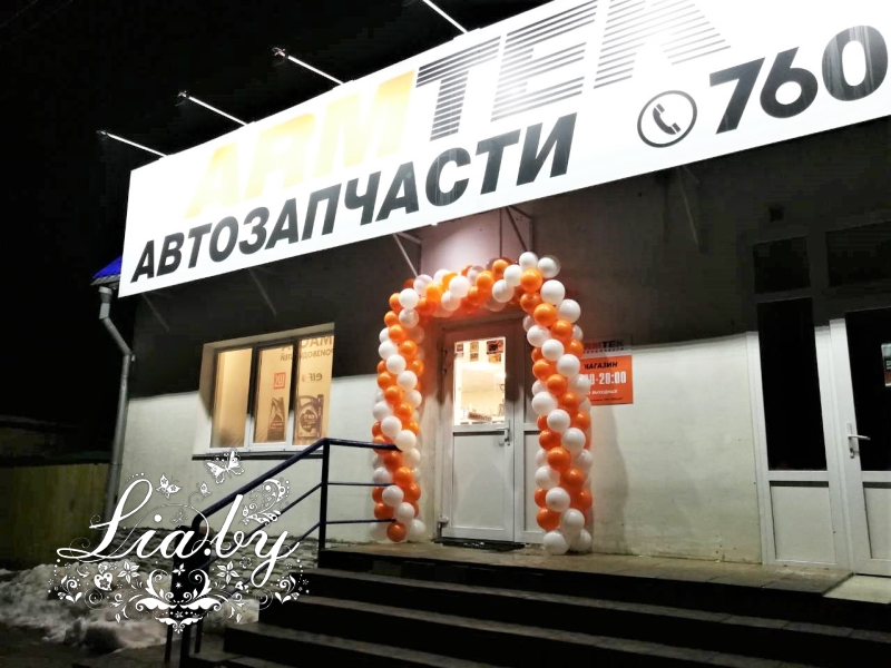 Оформление гирляндой из шаров входа в открывающийся магазин запасных частей в Шклове