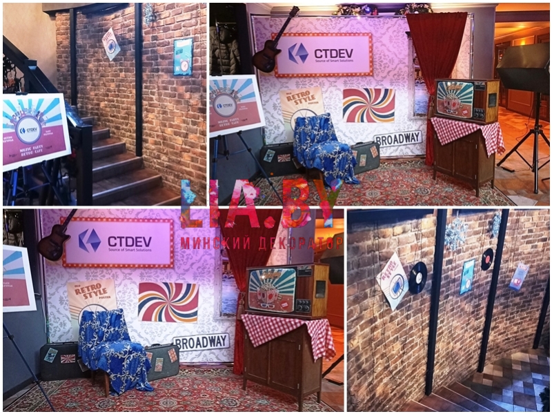 Ретро диско ностальгия фотозона и декор Ретро диско ностальгия фотозона и декор