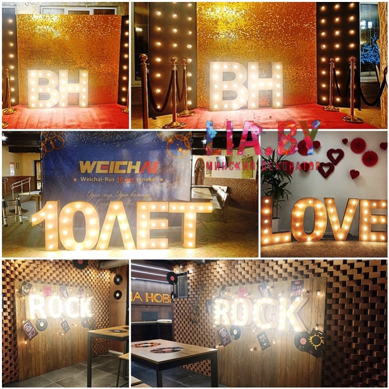 Фотозоны с яркими пайетками и световыми буквами - надписями Фотозоны с яркими пайетками и световыми буквами - надписями