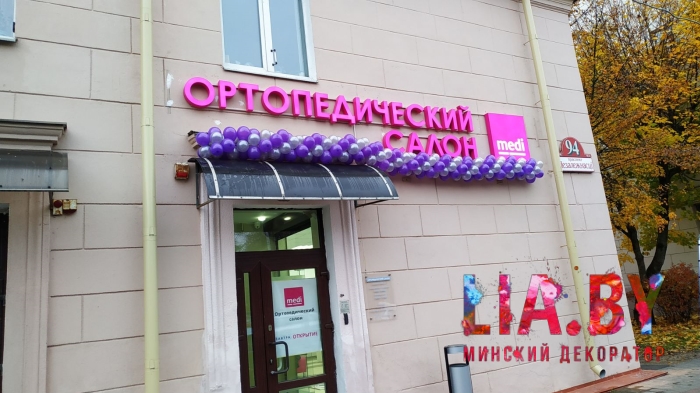 Фиолетово серебристая гирлянда из малых шаров на открытие магазина
