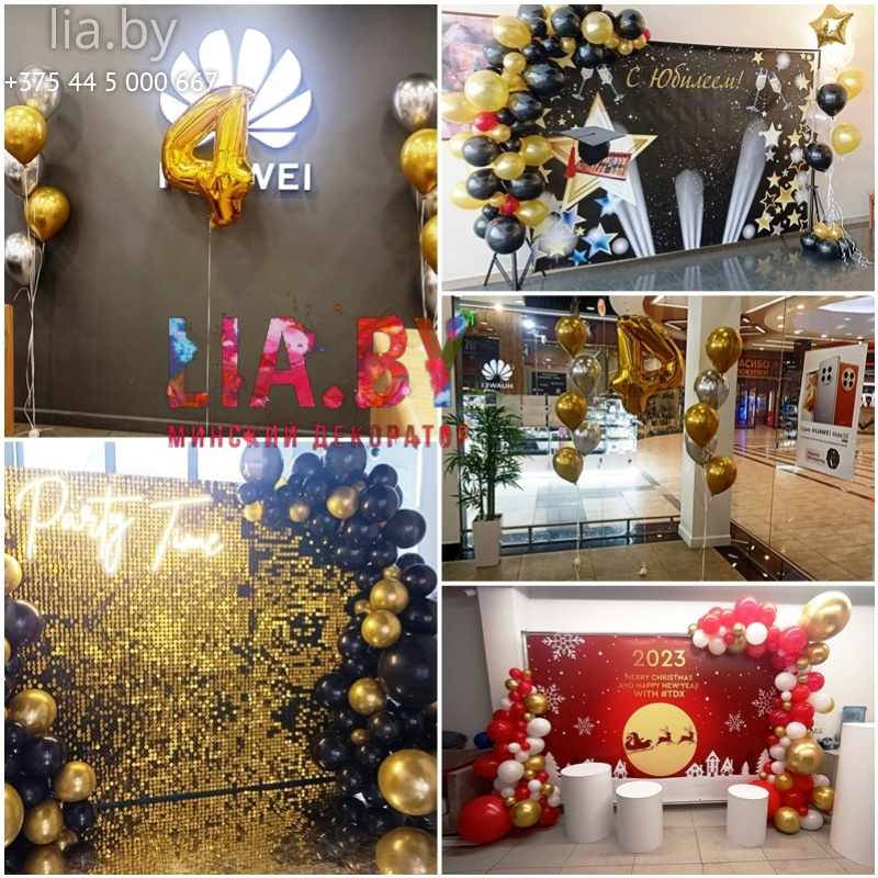 Шары на фотозоны с гелием