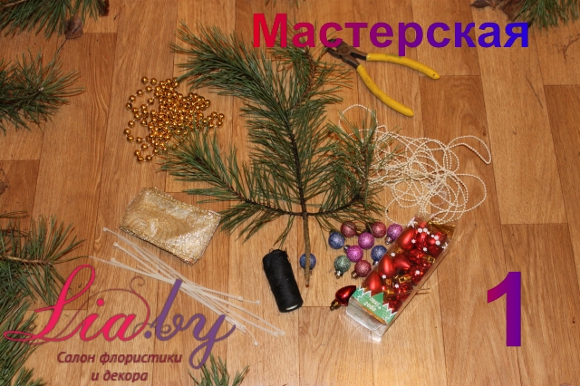 Необходимые материалы и инструменты для изготовления новогоднего венка
