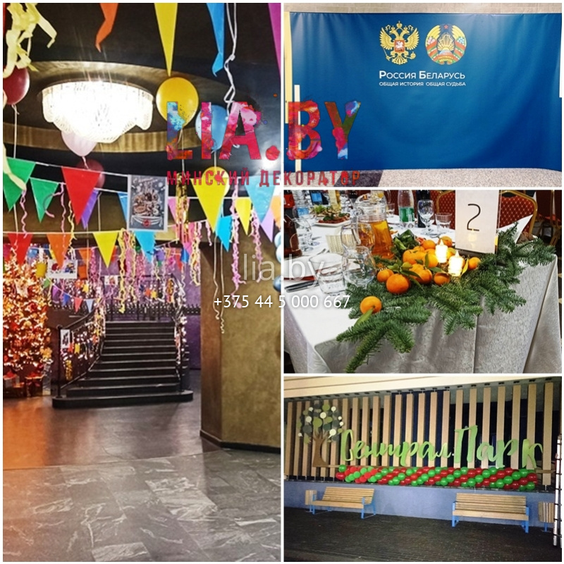 Прессволы, композиции, шары и гирлянды для торжеств