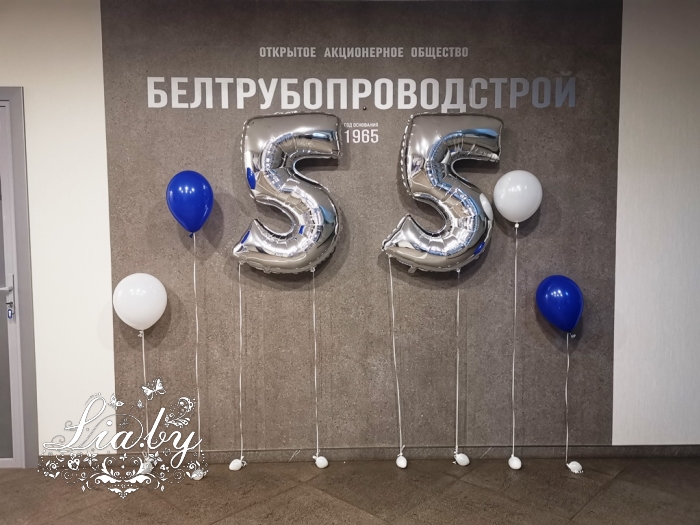 украшений фойе офиса к 55 летнему юбилею шарами, надписью 55, фотозоной-баннером с шарами наполненными гелием, оформление лестницы шарами с гелием, установленных каскадом, белтрубопроводстрой, Минск