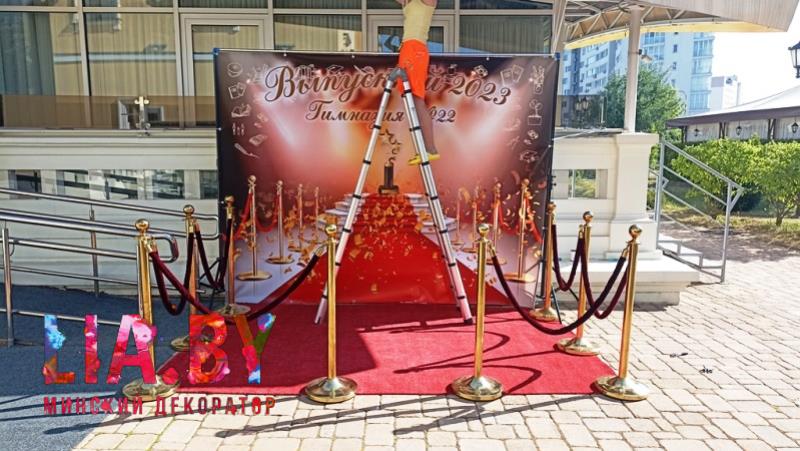 Фотозона баннер с ковром и столбами ограждениями