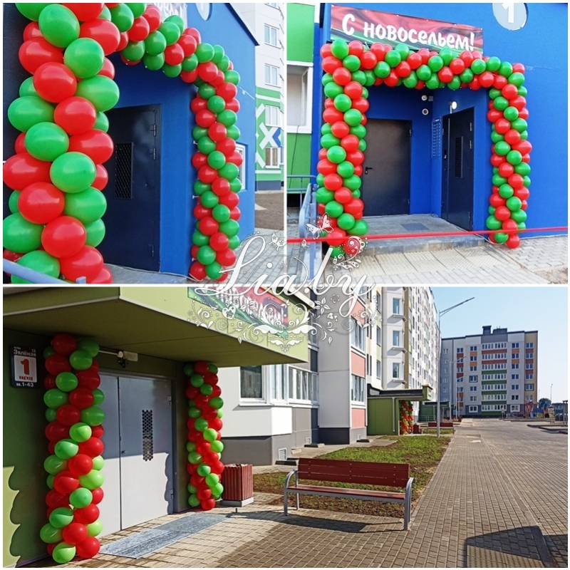 Красно-зеленые шары на сдачу жилого дома после завершения строительства
