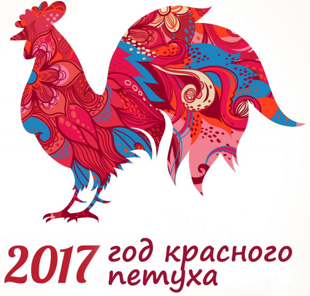 Красный огненный петух символ 2017 года