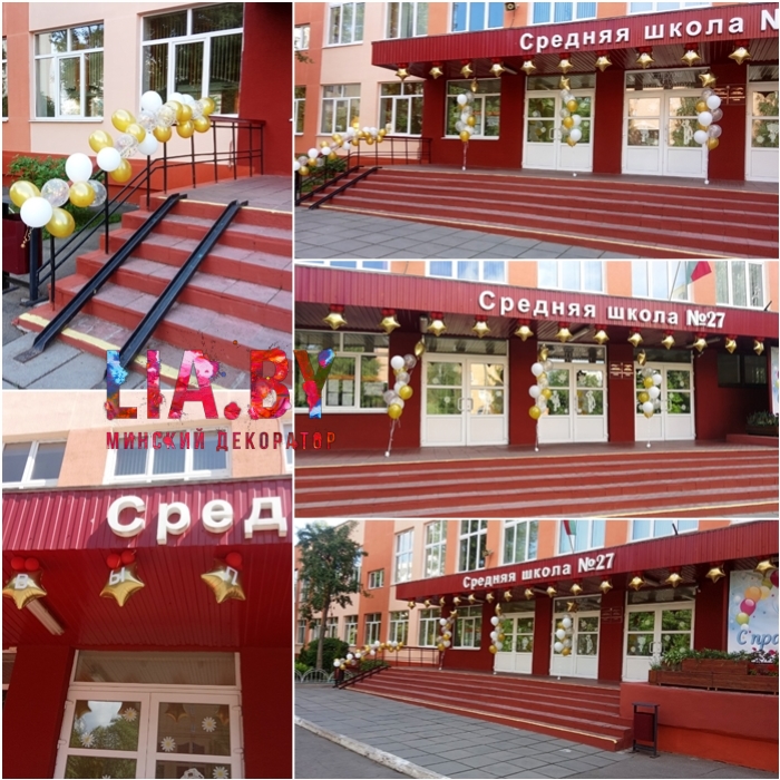 украшение на выпускной в Минске шарами, цветами, тканями СШ27