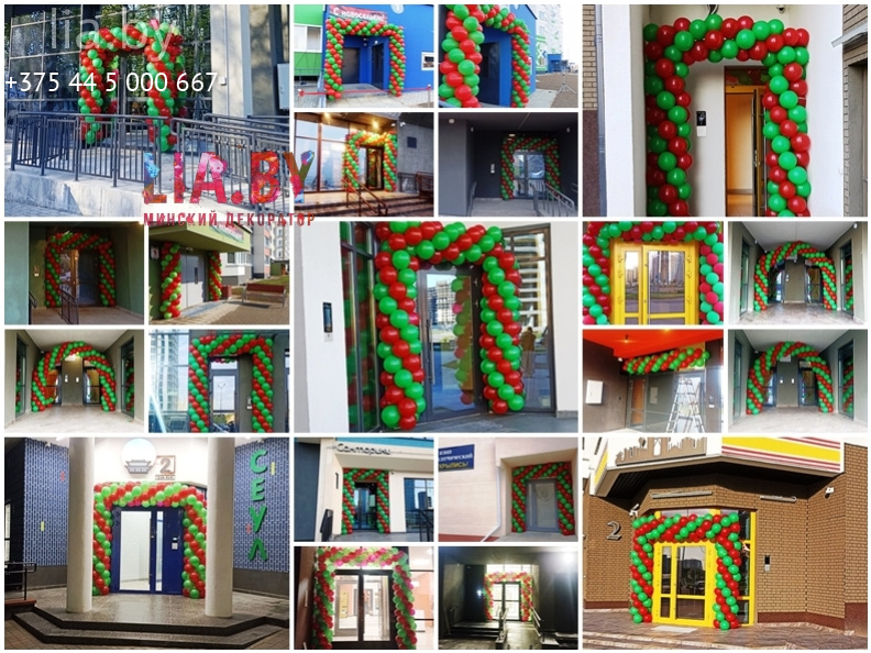 шары для украшения новостроек