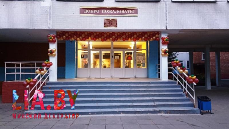 Шары на крыльцо школы, гирлянда из шаров