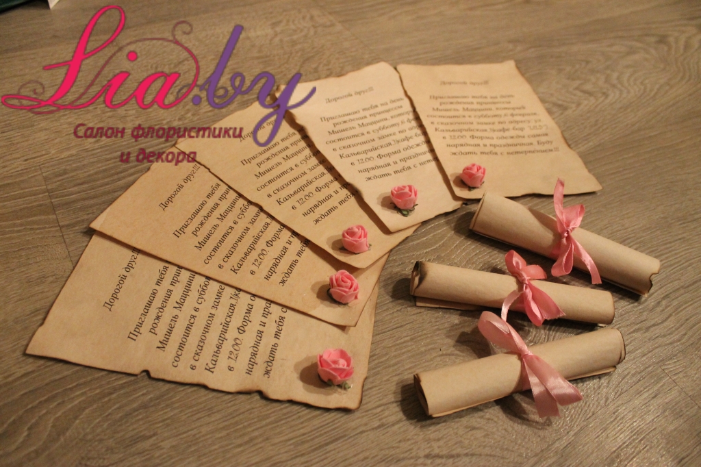 Приглашения на день рождения девочки: свиток, старая бумага, розовая лента и цветок
