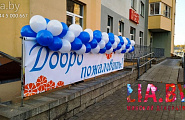 Бело-синяя гирлянда из шаров и баннер "Добро пожаловать" на открытие магазина