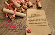 Красивый пригласительный на день рождения девочки (свиток из старого пергамента с розовой лентой и цветком)