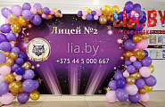 Баннер с шарами на последний звонок в фиолетовом стиле в лицей