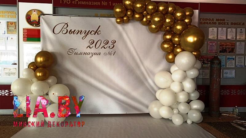 Шары на выпускной в школе