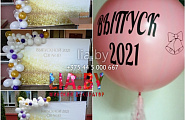 украшение на выпускной в Минске шарами, цветами, тканями СШ 83