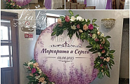 Фотозона на лиловую свадьбу