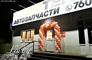 Оформление гирляндой из шаров входа в открывающийся магазин запасных частей в Шклове